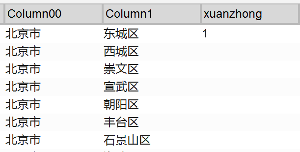  Axure教程：手机版地区选择器原型