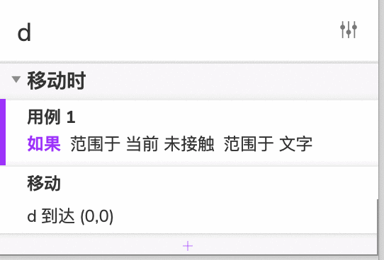  Axure 9 教程：如何做跑马灯广告、弹幕