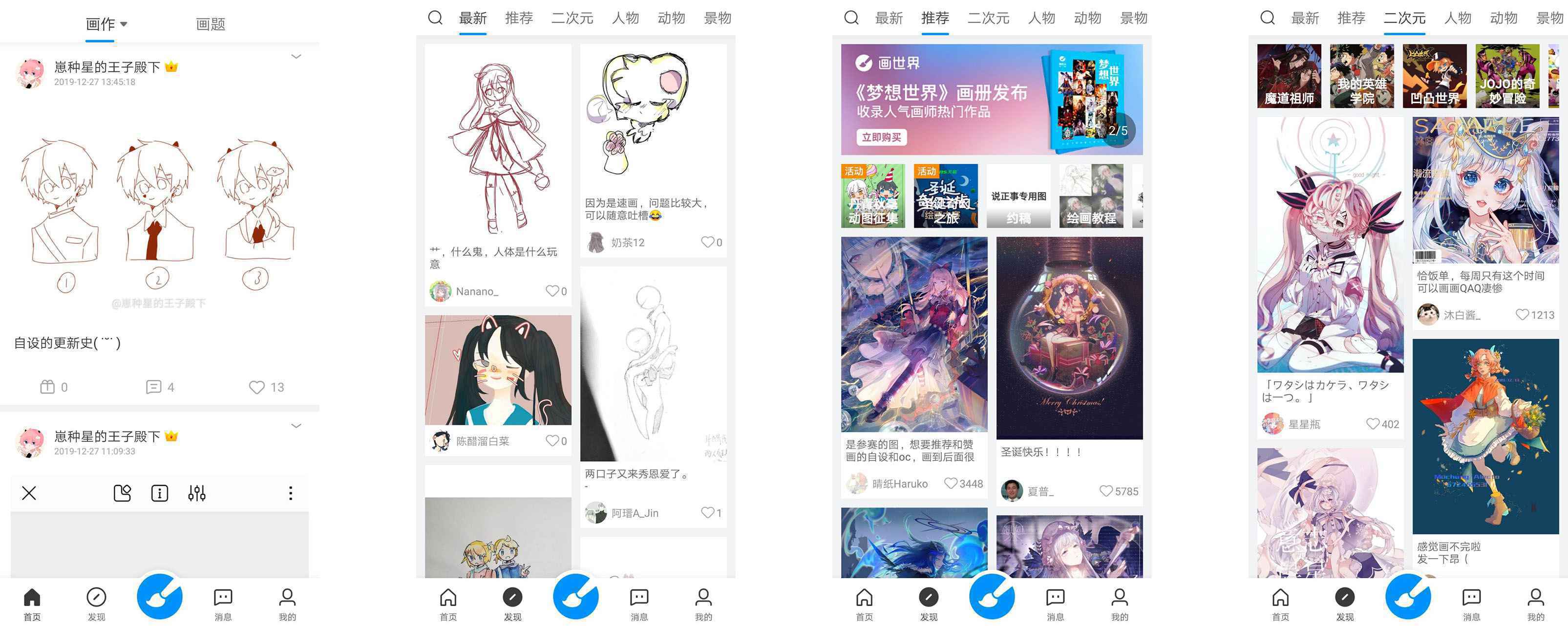  运营向竞品分析：以绘画社区产品“画世界”为例