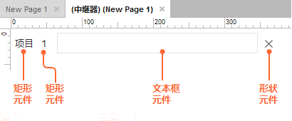  Axure RP8 中继器：字段增删改