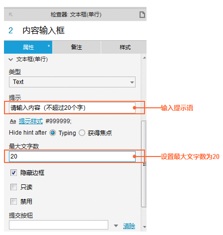  Axure RP8 中继器：字段增删改