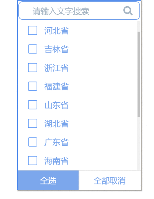  Axure教程：下拉多选列表集合（多选下拉列表+单选下拉列表+分级下拉列表）