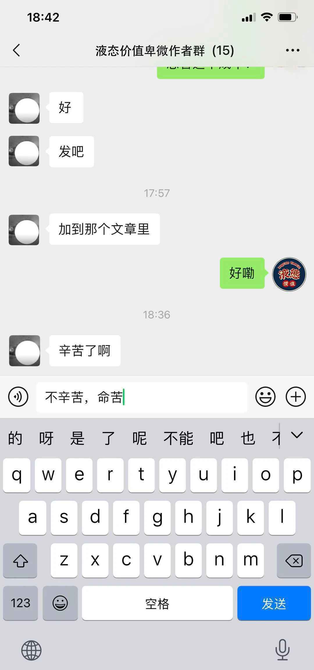  当领导发“辛苦了”，打工人应该怎么回答？