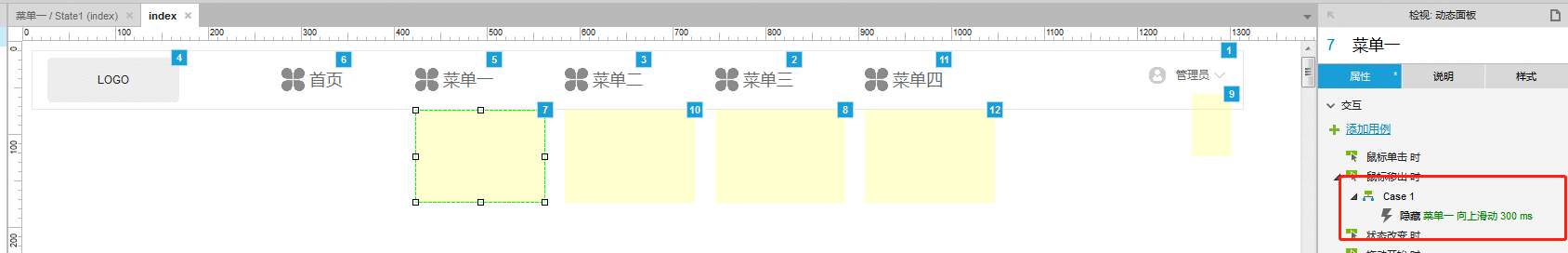 顶部导航栏（鼠标移入显示子栏目，移出隐藏）