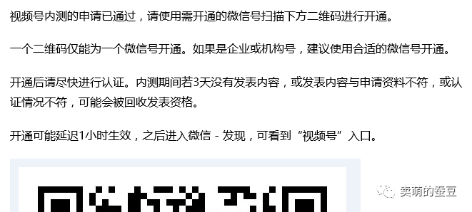  「微信视频号」详细版体验记录