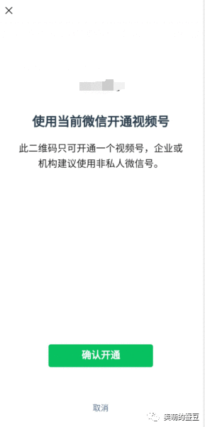  「微信视频号」详细版体验记录