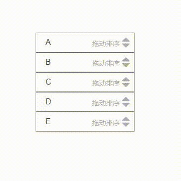  Axure教程：列表拖动排序（中继器实现上下拖动）