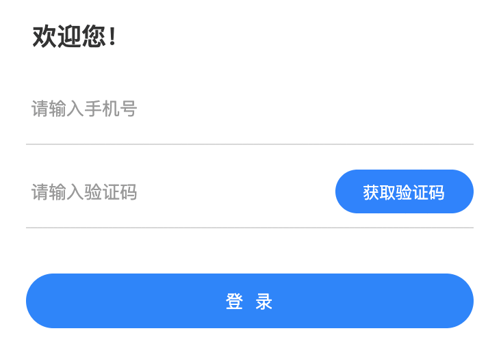  Axure 9 教程：如何制作验证码倒计时，并重新获取交互效果？