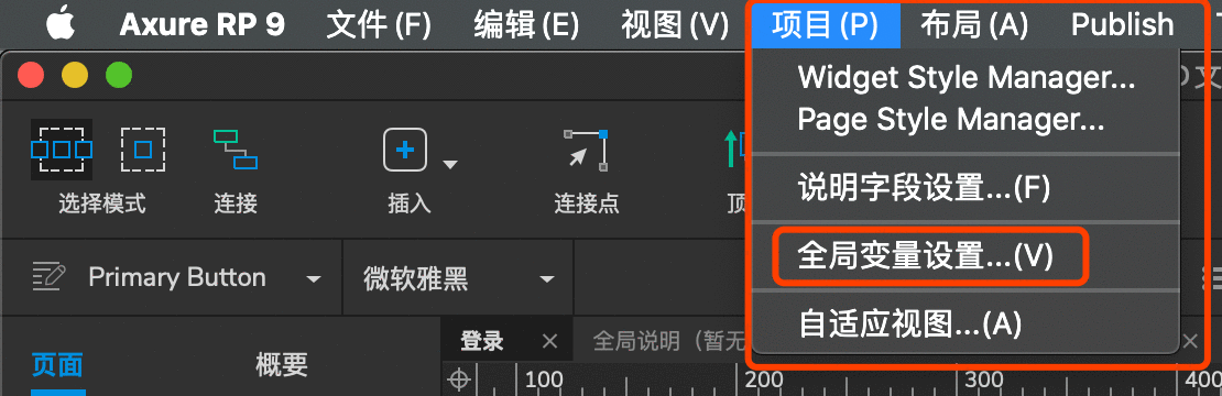  Axure 9 教程：如何制作验证码倒计时，并重新获取交互效果？