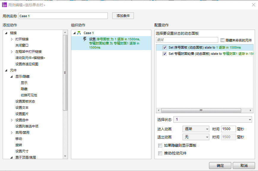 Axure网易云音乐首页原型设计