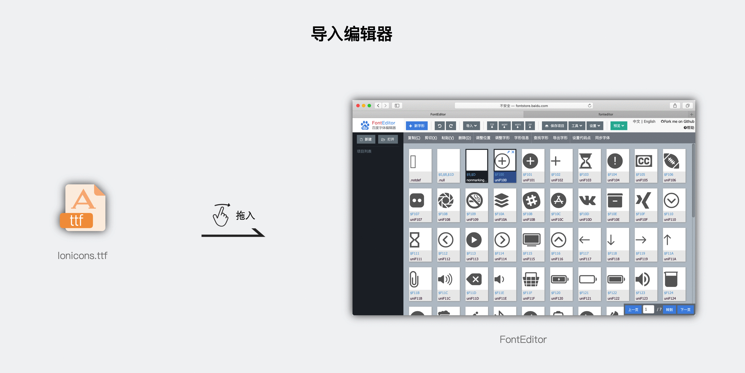  Axure 教程：轻松导出图标字体所有图标