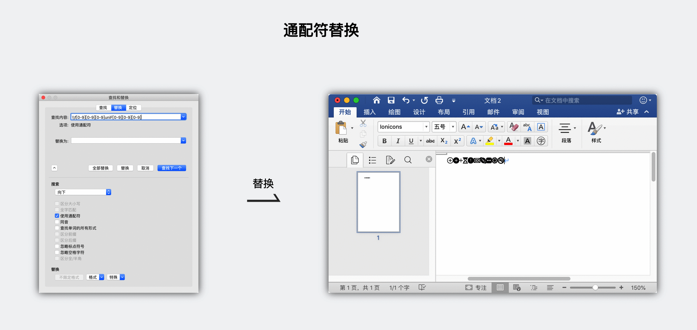  Axure 教程：轻松导出图标字体所有图标