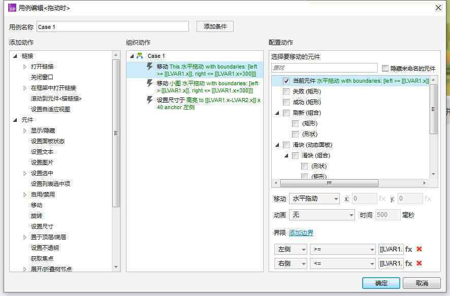  Axure教程：登录滑动拼图验证交互教学