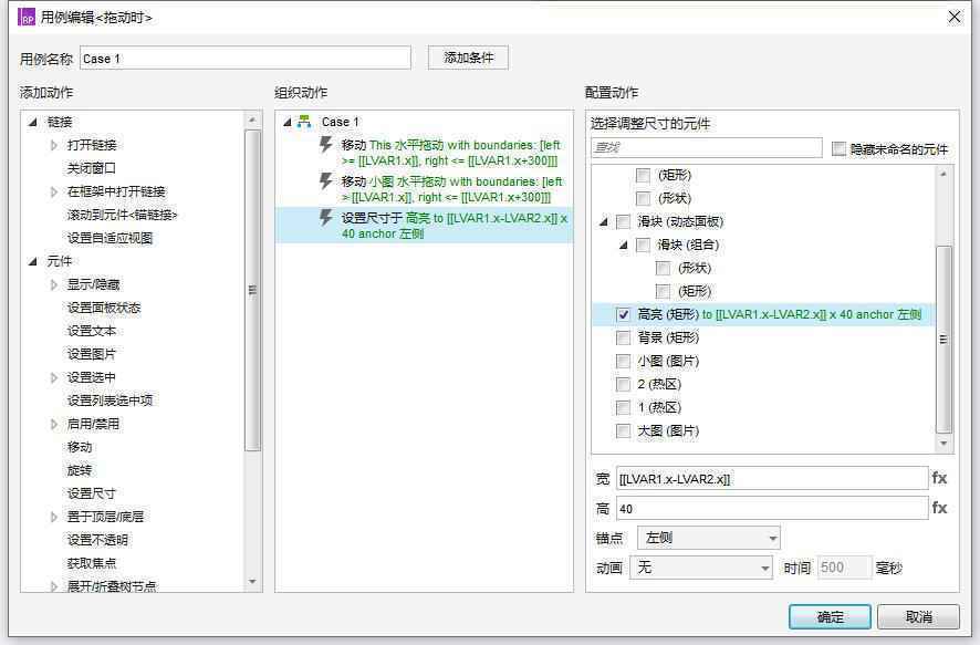  Axure教程：登录滑动拼图验证交互教学