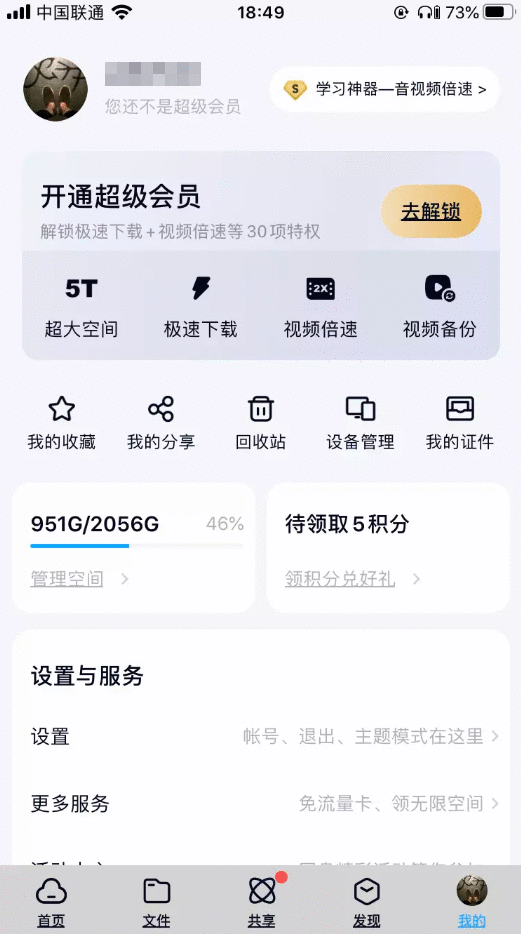  个人网盘市场重掀热潮， 深度评测BAT网盘，哪款最适合你？