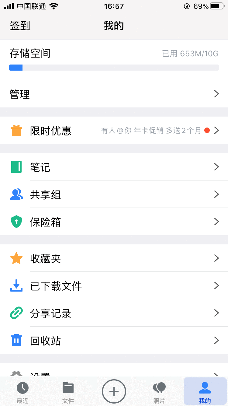  个人网盘市场重掀热潮， 深度评测BAT网盘，哪款最适合你？