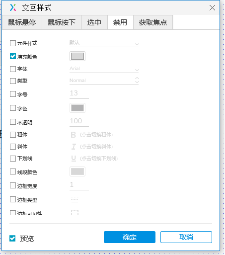  Axure教程：滑块验证