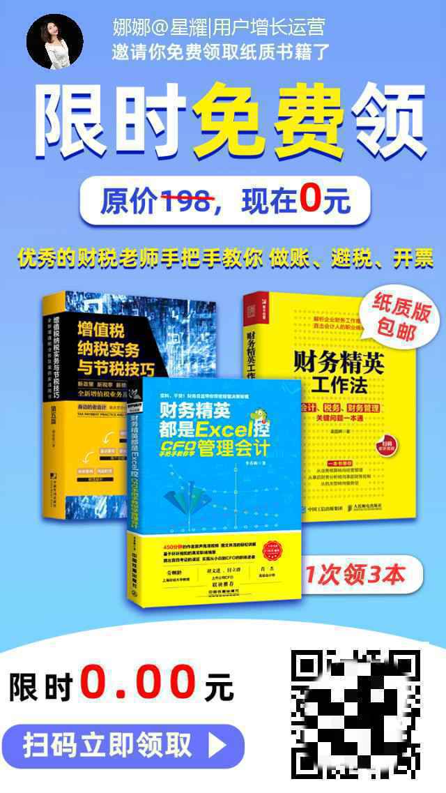  都用“送书”做拉新，为什么他的粉丝成本只要0.2元？