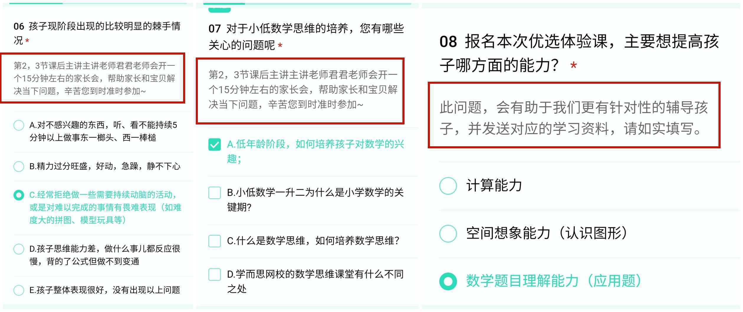  培训机构线上引流12钗之（7）：“卧底”学而思，揭秘课前预热流程