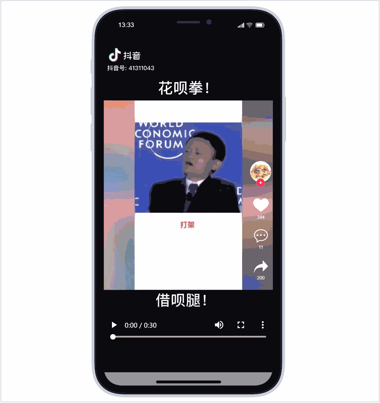  Axure教程：真的能播放视频的视频APP原型（抖音案例）