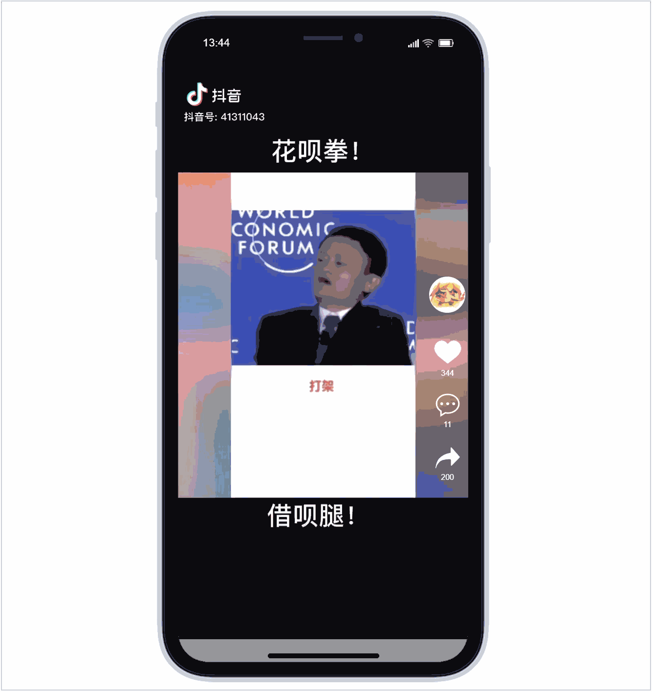  Axure教程：真的能播放视频的视频APP原型（抖音案例）