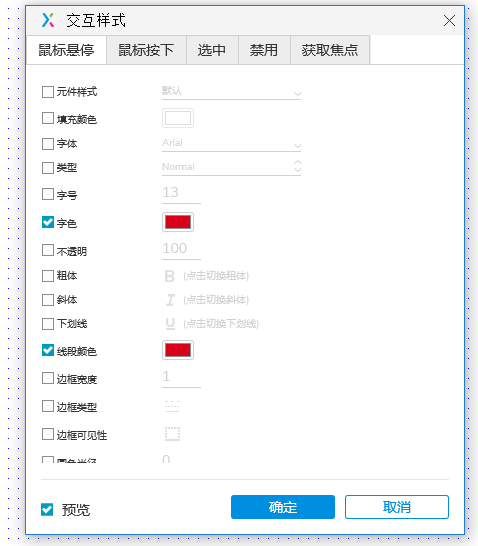  Axure教程：商品对比\关注\购物车