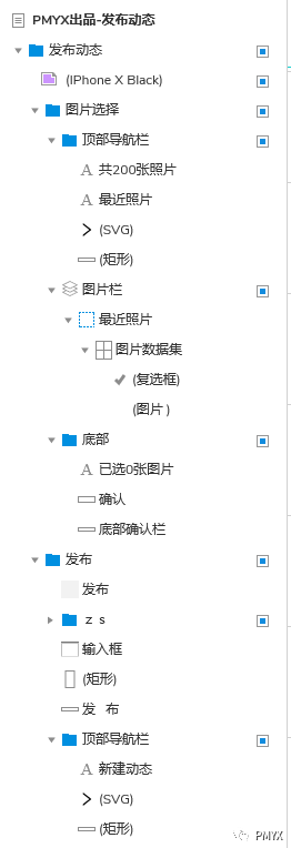 发布动态9宫格图片