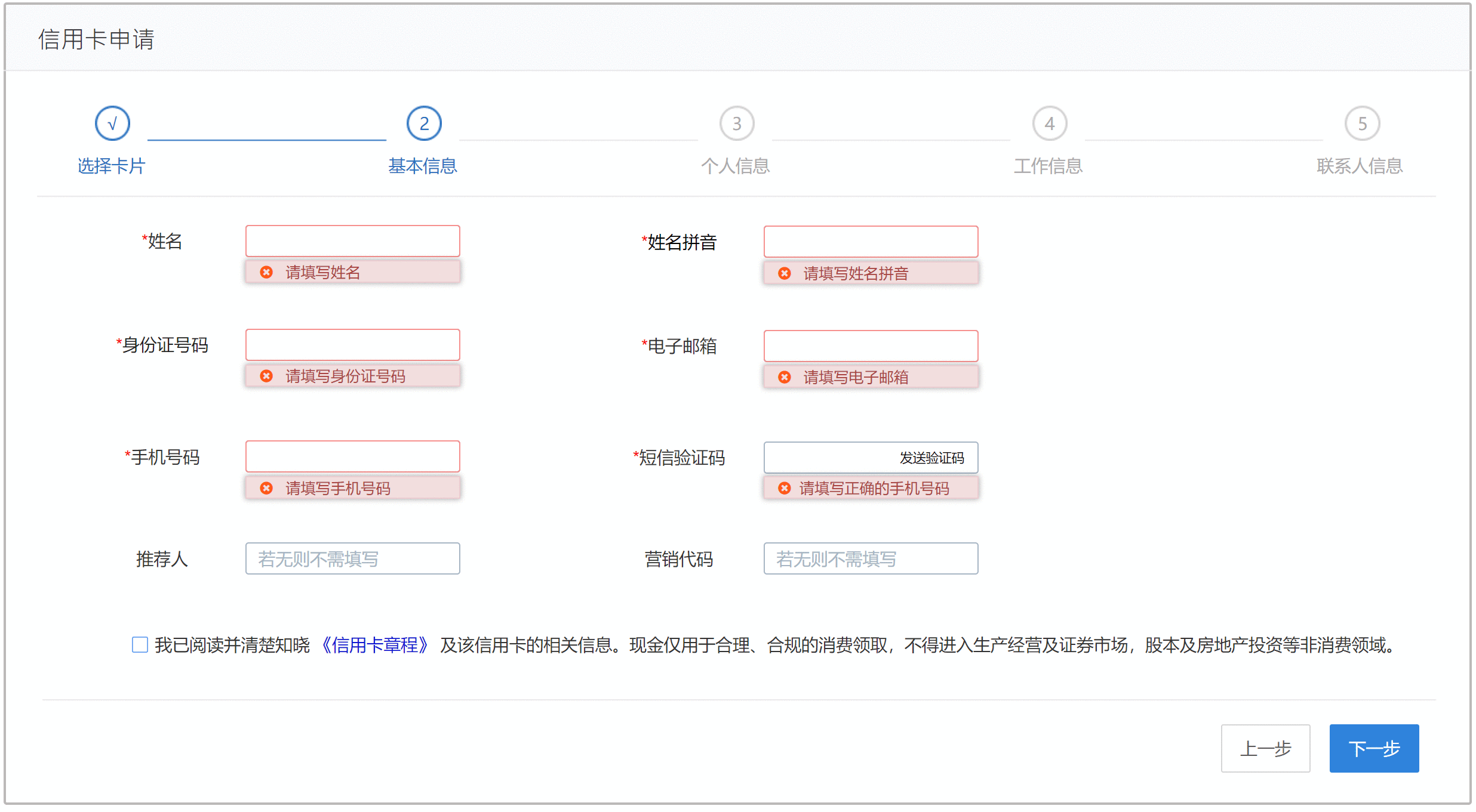  建议收藏：Axure步骤条模板