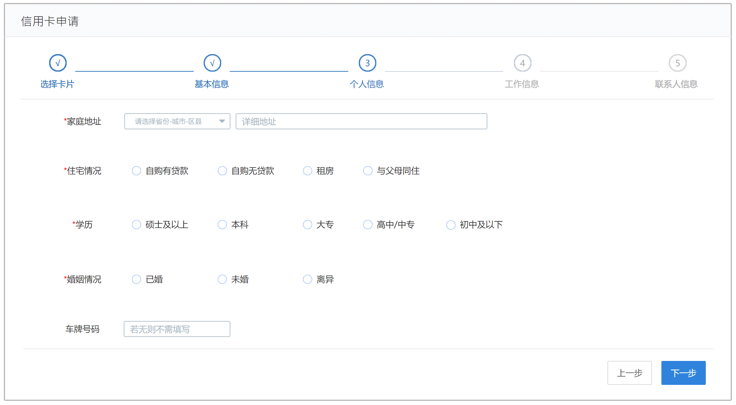  建议收藏：Axure步骤条模板