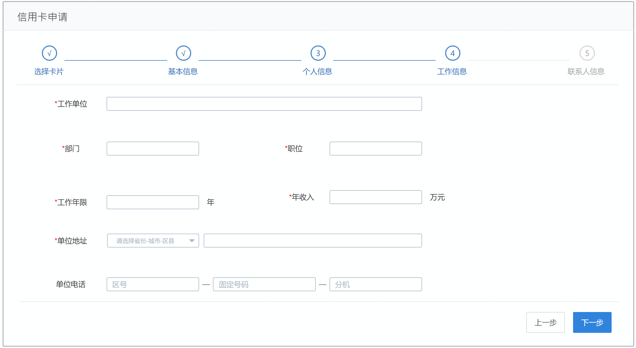  建议收藏：Axure步骤条模板