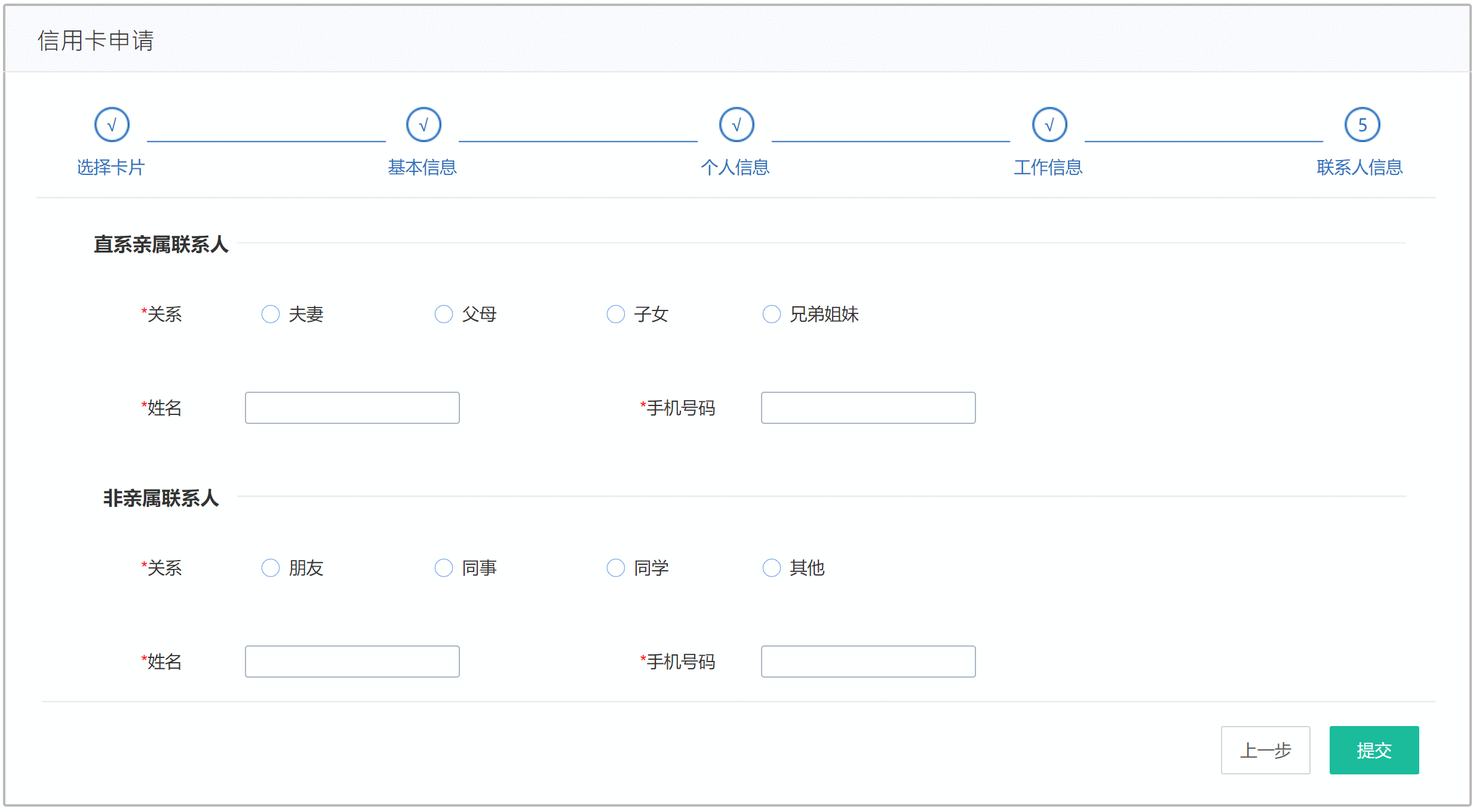  建议收藏：Axure步骤条模板