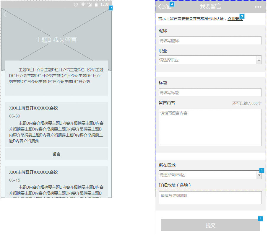  以一款政务App的为例，聊聊如何确定数据需求和埋点