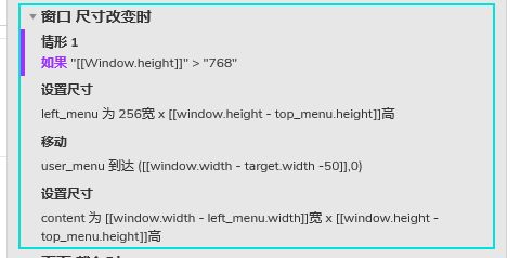  原型设计实战案例：自适应后台框架