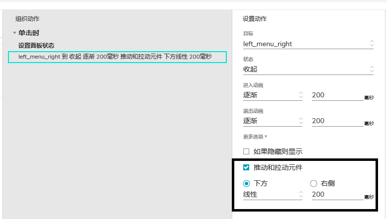  原型设计实战案例：自适应后台框架