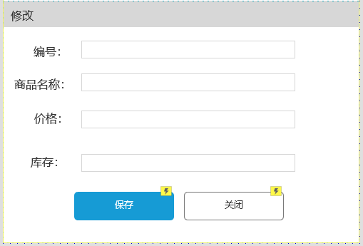  Axure教程：中继器实现商品管理列表