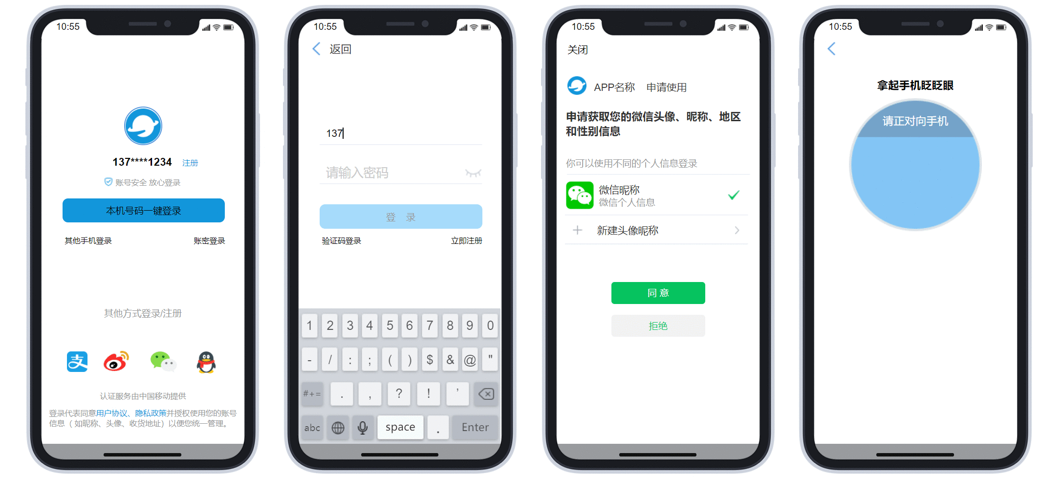  Axure教程：一个通用的app注册/登录页