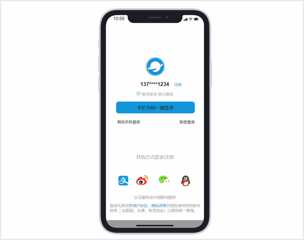  Axure教程：一个通用的app注册/登录页