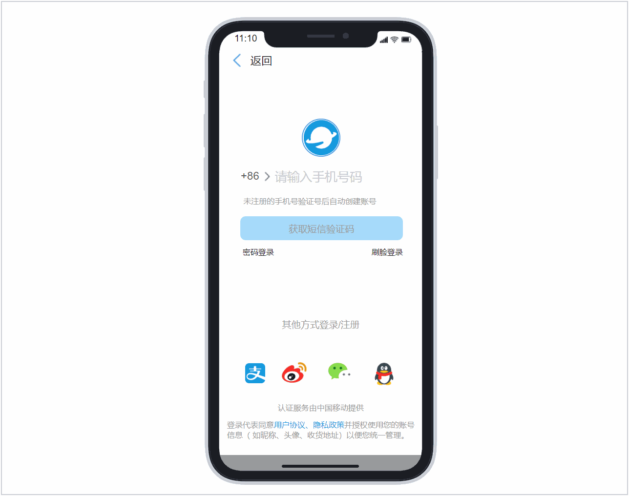  Axure教程：一个通用的app注册/登录页