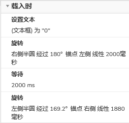  如何用Axure制作匀速环形进度条？