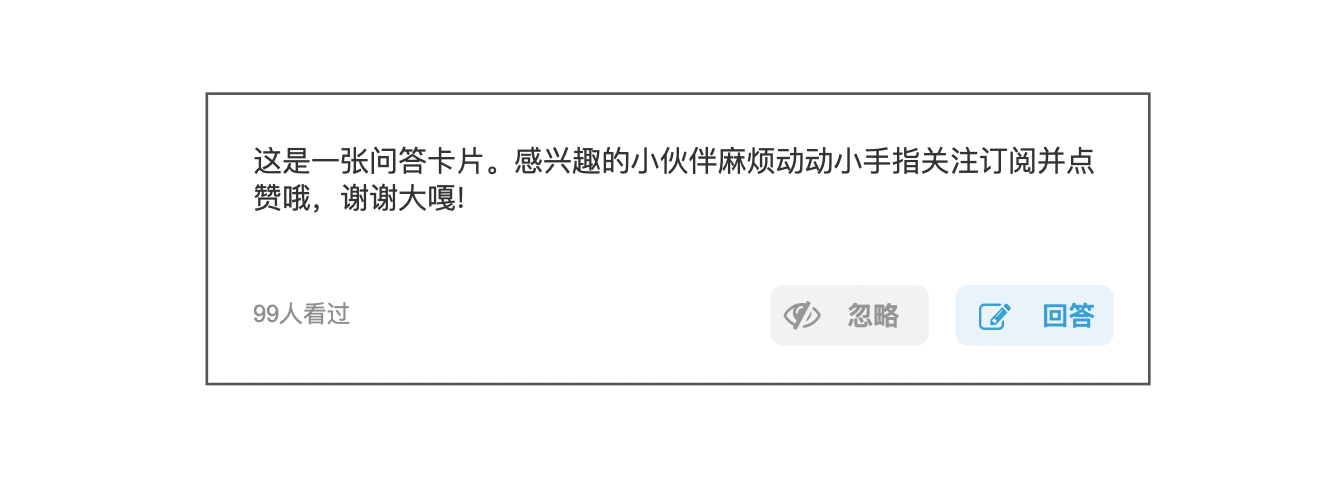  Axure高保真：如何在原型图上实现「知乎」问答卡片交互效果？