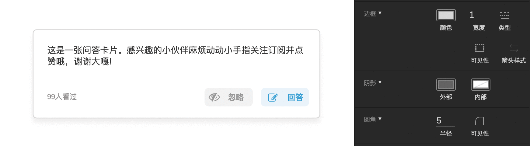  Axure高保真：如何在原型图上实现「知乎」问答卡片交互效果？