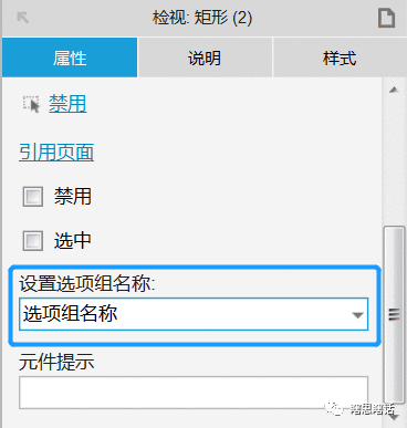 产品必会的30个Axure使用技巧