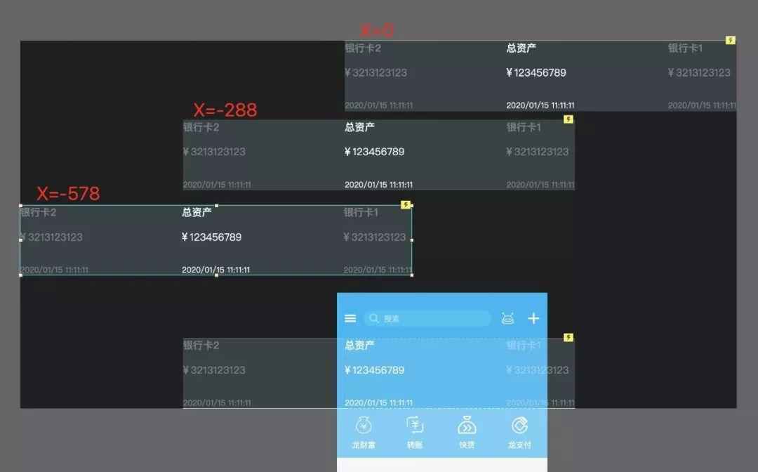 Axure RP 9 教程—建行APP账户拖动效果