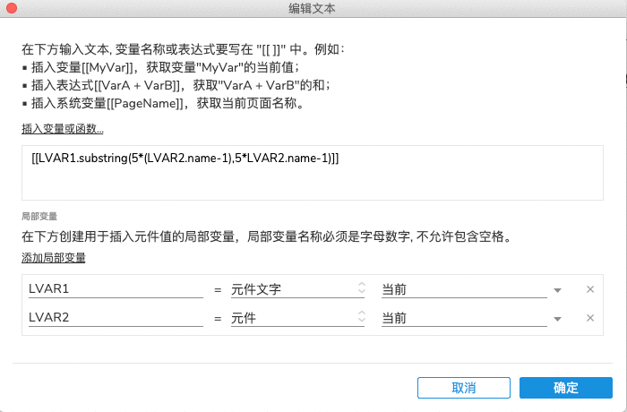  Axure 9教程：制作手风琴侧边菜单栏