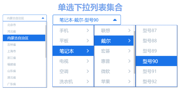  Axure教程：单选下拉列表集合（中继器填写表格即可使用）