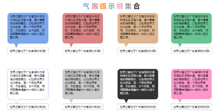  建议收藏：AXURE气泡提示框