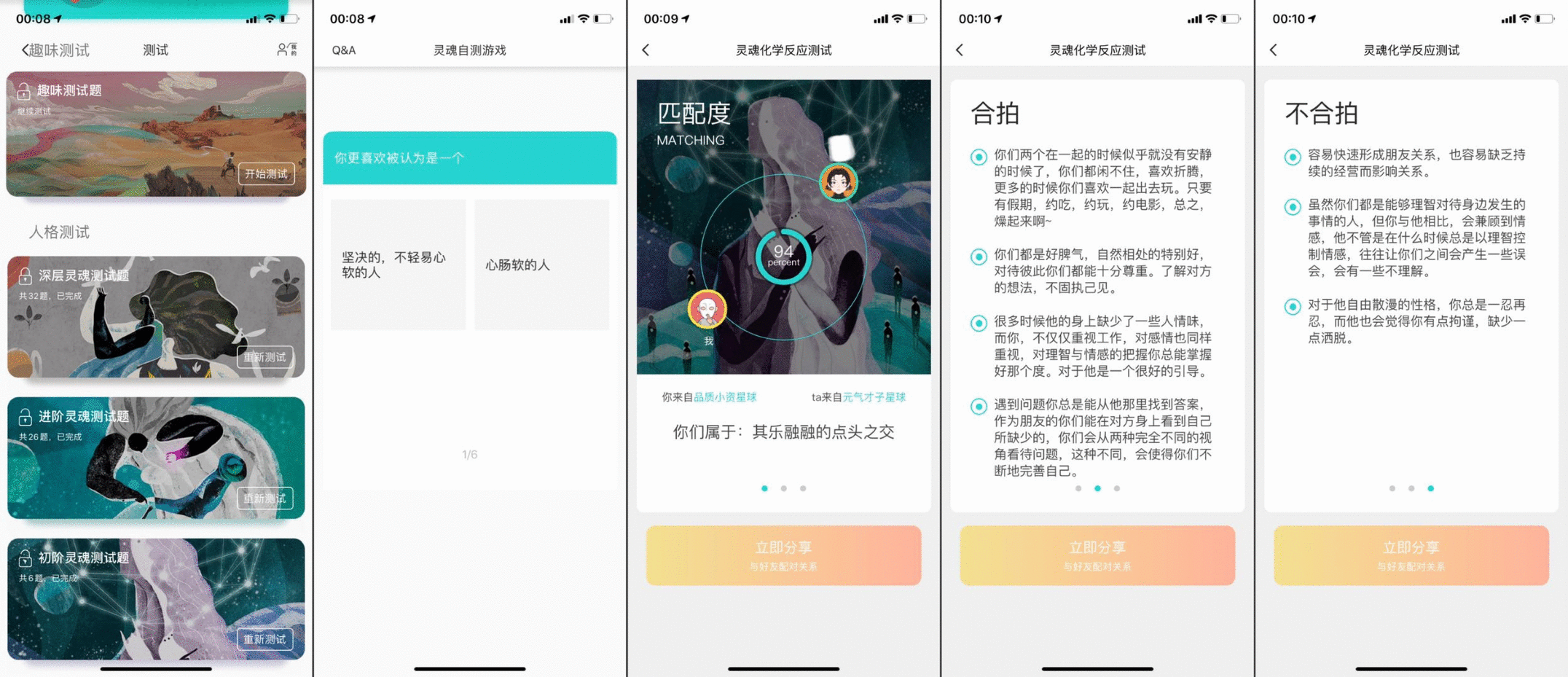  3 个维度，拆解 3 款主流陌生人社交app（soul、探探、积目）