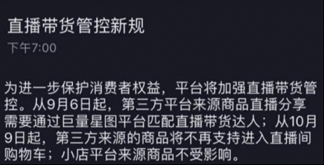 直播战争，拐点已至？