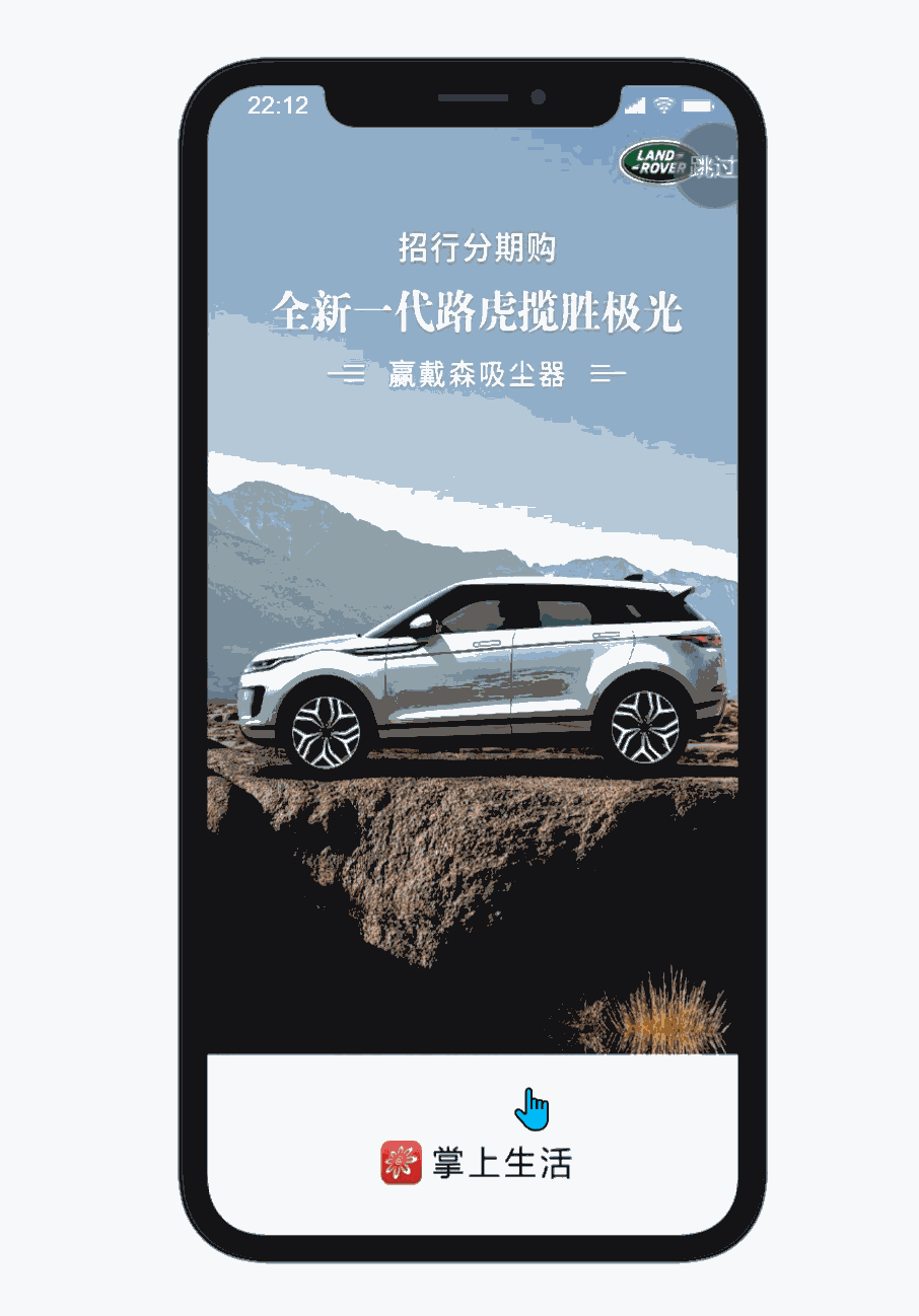  Axure 教程：用中继器做APP引导页