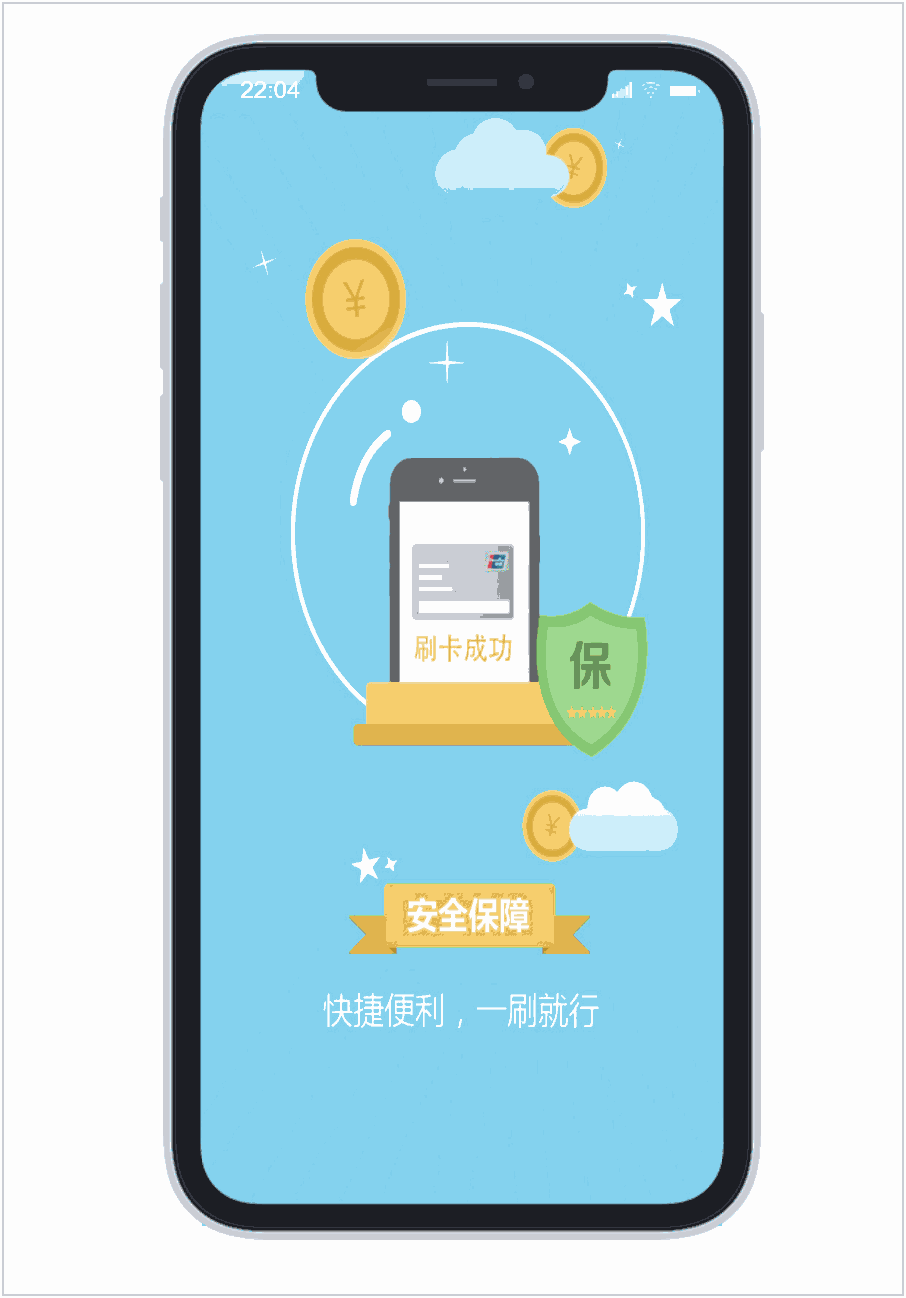  Axure 教程：用中继器做APP引导页